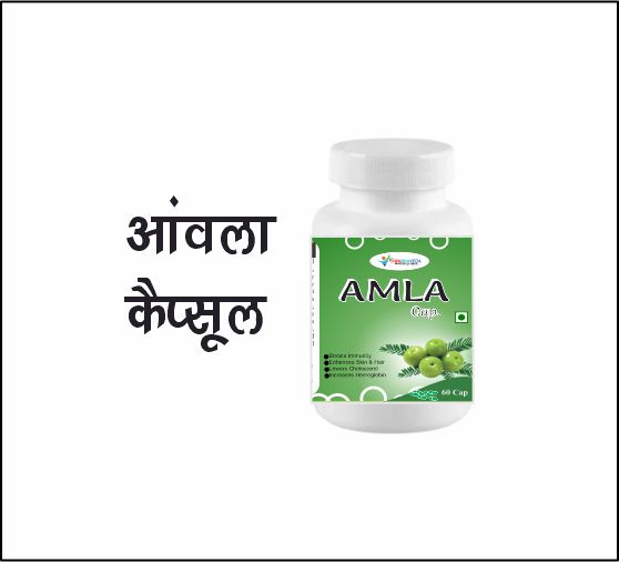 AMLA (CAPSULE)