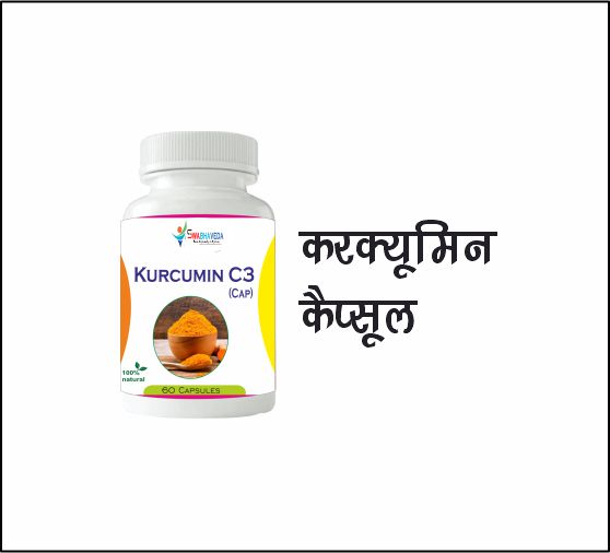 TURMERA SHIELD ( 60 CAP)